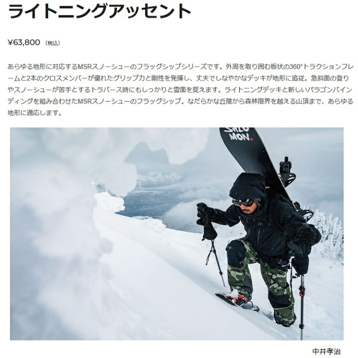 楽天市場】MSR ライトニングアッセント Lightning Ascent 25inc 
