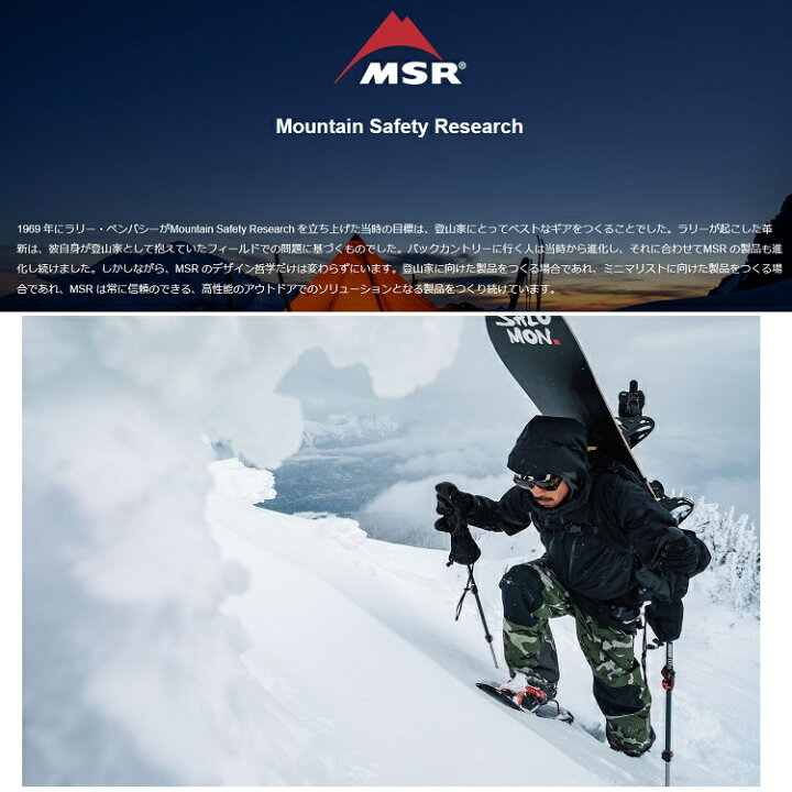 楽天市場】MSR ライトニングアッセント Lightning Ascent 25inc  