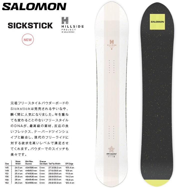 SALOMON sickstick 162cｍ バートンバインセット サロモン パウダー