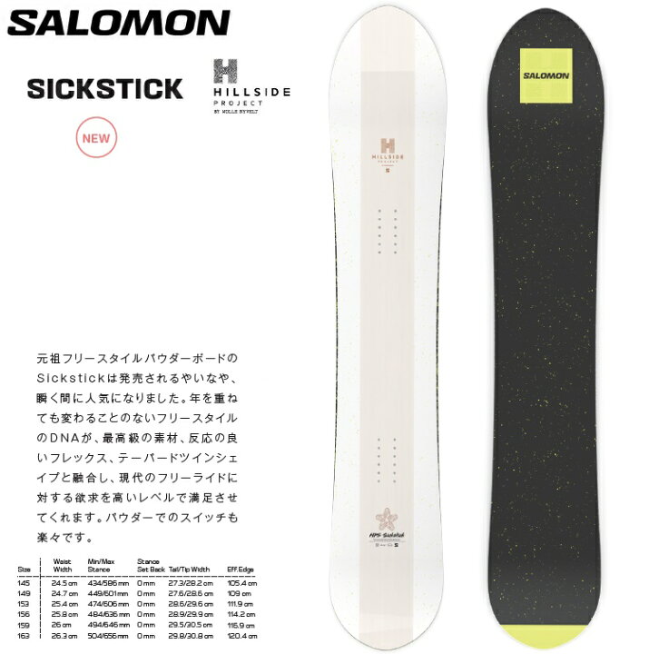 楽天市場】 SALOMON SNOWBOARD 24-25 SICKSTICK シックステック  