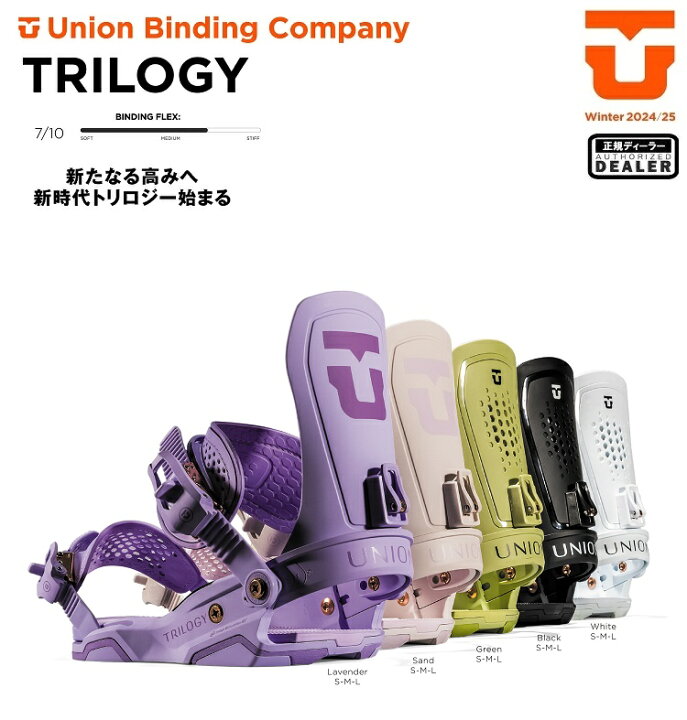 楽天市場】UNION BINDING 24-25 TRILOGY ユニオン バインディング 
