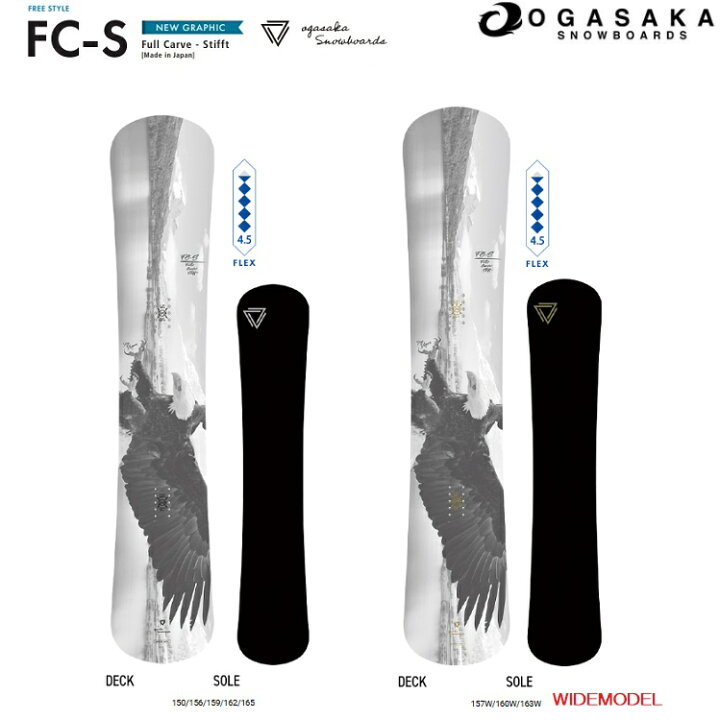 楽天市場】OGASAKA SNOWBOARD/ FC-S【Full Carve STIFF】/オガサカ 