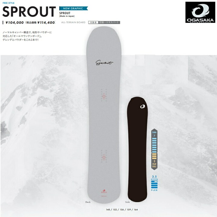 楽天市場】OGASAKA SNOWBOARD/ Sprout オガサカ スノーボード  