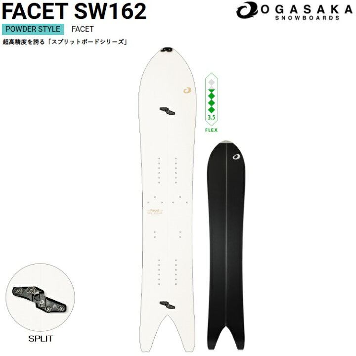 楽天市場】OGASAKA SNOWBOARD/ FACET SW162CM SPLITBOARD オガサカ 