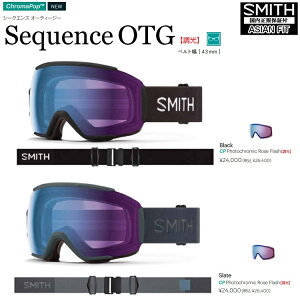 SMITH SNOW GOGGLE　/スミス　ゴーグル　22-23 Sequence OTG( 眼鏡対応) 　 Photochromic 　シークエンス【調光】 2023 日本正規品【送料無料】ABEAM限定特価！アジアンフィット【予約商品2022年10月納品予定