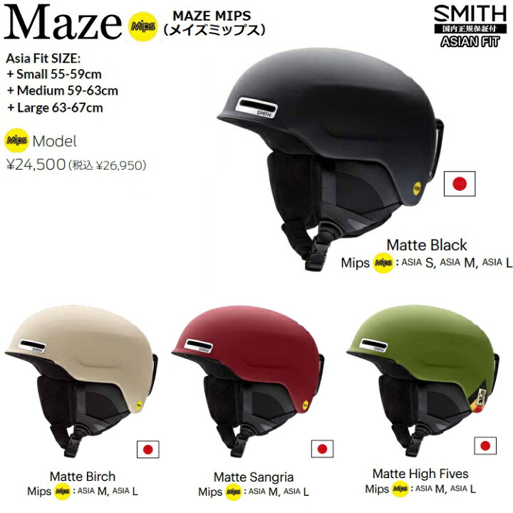 S Maze MIPS Asia Fit Snow H M B M S  O US $62.40