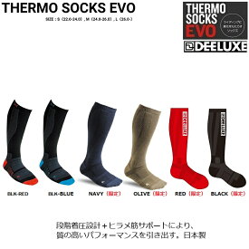 ディーラックス　エボソックス　DEELUXE/EVO SOCKS　THERMO SOCKS　NEW COLOR！段階着圧ソックス　DEELUXE正規商品　メール便対応！/ディーラックスソックス/サポート/スノーボード　スキー