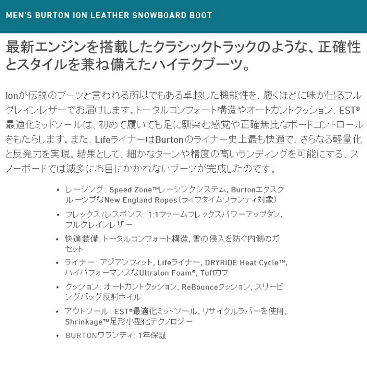 楽天市場 Burton バートン アイオンレザー Ion Leather Snowboard Boot Asian Fit 全国送料無料 正規品 保証書付 バートン スノーボードブーツ 店舗成型無料 ２１ ２２ Abeam Web Store