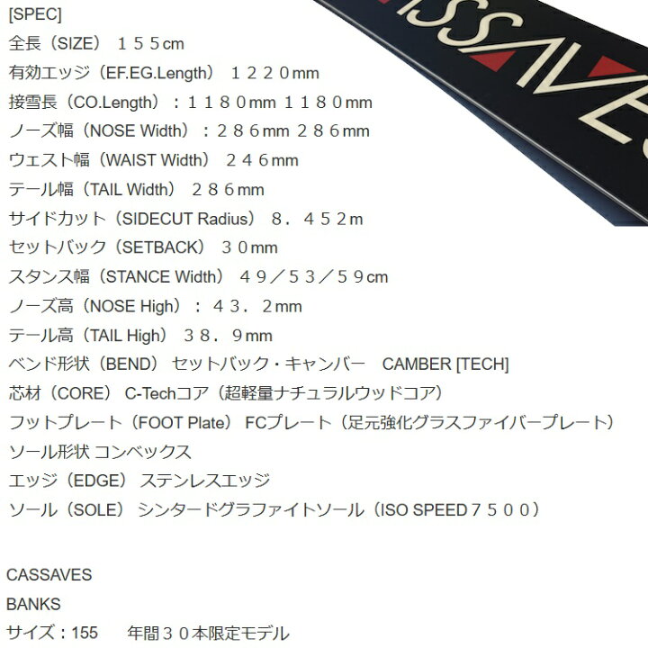楽天市場】CM SNOWBOARD/カサべス スノーボード バンクス【特典多数 