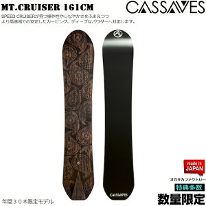 CASSAVES SNOWBOARD/ Mt.CRUISER 161CM SNOWBOARD/JT׃X@Xm[{[h@}EgN[U[yTzySzy`[z Ki@ۏ؏t/IKTJ/YyfCNVi@