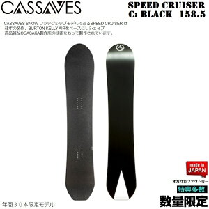 CASSAVES SNOWBOARD/ SPEED CRUISER c: Black@158.5CM@SNOWBOARD/JT׃X@Xm[{[h@Xs[hN[U[yTzySzy`[z Ki@ۏ؏t/IKTJ/YyfC