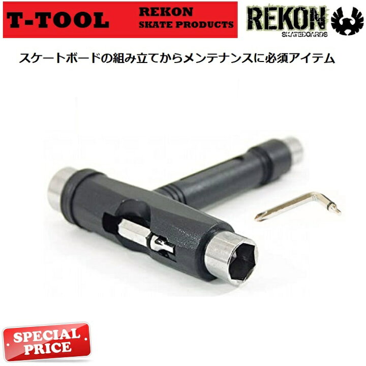 SKATEBOARD TOOL スケートボード　ツール　T-TOOL Tツール スケート用ツール スケーター必須アイテム！ REKON SKATE  PRODUCTS ABEAM WEB STORE