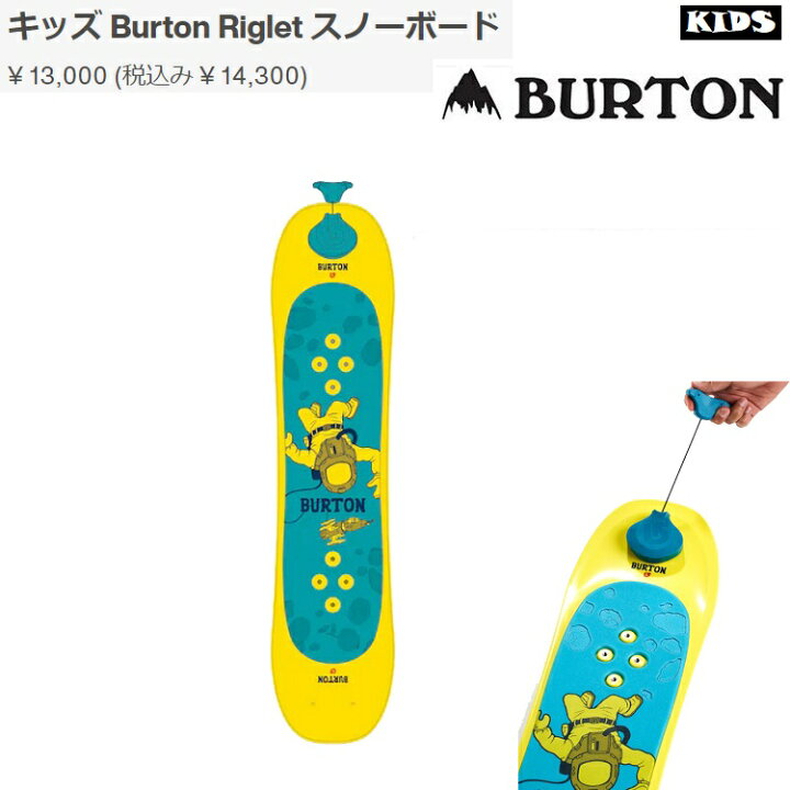 楽天市場 Burton バートン リグレットボード バートン キッズ Rigletboard For Kids 90cm 21 バートンジャパン正規品 ボード Abeam Web Store 楽天市場 Burton バートン リグレットボード バートン キッズ Rigletboard For Kids 90cm 21 バートンジャパン正規品 ボード Abeam Web Store