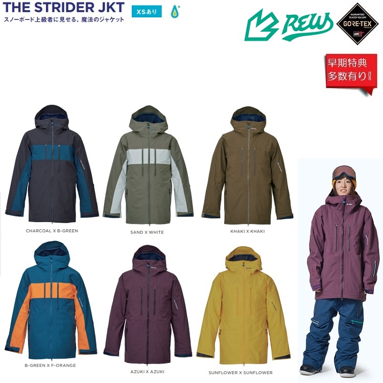 驚きの値段 REW STRIDER JKT 15 GORE-TEX id-web.fr