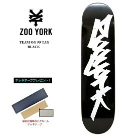 ZOO YORK ズーヨーク デッキ TEAM OG 95 TAG (BLACK/WHITE) 8.0インチ デッキテープ無料！ DECK SKATEBOARD スケートボード デッキ スケボー DECK ZOOYORK SKATEBOARDING