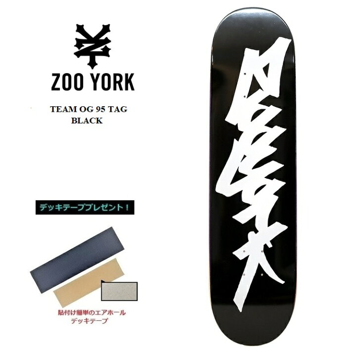 楽天市場】 ZOO YORK ズーヨーク デッキ TEAM OG 95 TAG (BLACK/WHITE 