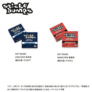 Sticky bumps XeBbL[ovX SOFT BOARD \tg{[hp @ABEAMʉiII6܂Ń[֑ΉIX|W{[h@T[tBbNX T[tB T[t{[h@bNX@WAX