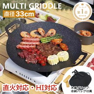 ＼楽天1位／鉄板 マルチグリドル 34cm 専用バッグ セット 韓国 丸型 フライパン マルチグリドルパン IH …