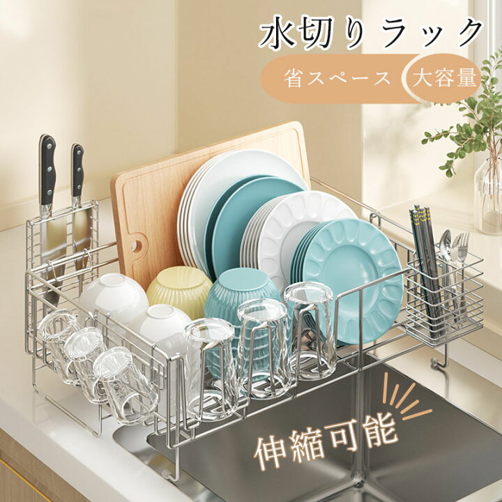 楽天市場】【クーポンで最安5380円】水切りラック ステンレス シンク上  