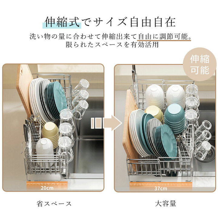 楽天市場】【クーポンで最安5380円】水切りラック ステンレス シンク上  