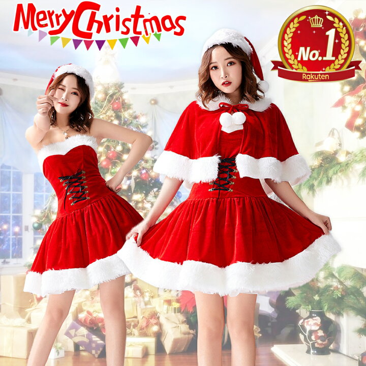 楽天市場】【クーポンで最安2480円】＼☆ランキング1位受賞☆／サンタ  