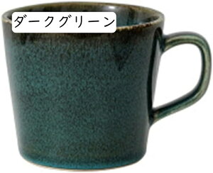 マグカップ 北欧 ダークグリーン おしゃれ 食洗機対応 マグデザイン雑貨 コップ 食器 ブランド 320ml マグ ギフト プレゼント 女性 贈り物 かわいい 新生活 入学祝い レトロ シンプル モ