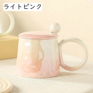 マグカップ 陶器 イエロー 業務用 カフェ ホテル 無地 シンプルなカップ 320ml 現代風 女の子 グラデーション デザイン コーヒー ミルク 牛乳 お茶 コーラー 炭酸水に適用します モノトー
