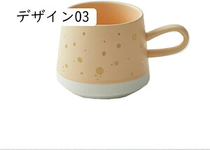 マグカップ ティーカップ ティーカップ コーヒーカップ 無地 北欧風 おしゃれ 300ml かわいい コーヒーカップ 母の日 父の日 結婚祝い プレゼント コーヒー お茶 ハロウィン 新年会 デザイ