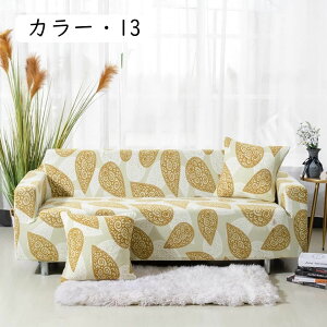ソファーカバー カウチ 肘付き カウチカバー コーナーソファーカバー 洗えるカバー カバーリングカウチソファ用 ストレッチ フィットタイプ ソファカバー ストレッチ フィット 高弾性 滑り