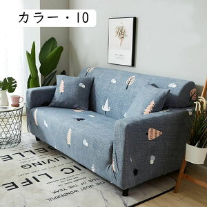 ソファーカバー カウチ 肘付き カウチカバー 北欧 コーナーソファーカバー 洗えるカバー カバーリングカウチソファ用 フィットタイプ ソファカバー ストレッチ フィット ストレッチ 高弾性