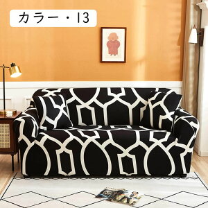 ソファーカバー カウチ 肘付き カウチカバー コーナーソファーカバー 洗えるカバー カバーリングカウチソファ用 ストレッチ フィットタイプ ソファカバー ストレッチ フィット 高弾性 伸縮