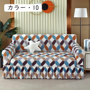 ソファーカバー カウチ 肘付き カウチカバー 北欧 コーナーソファーカバー 洗えるカバー カバーリングカウチソファ用 フィットタイプ ソファカバー ストレッチ フィット ストレッチ 高弾性
