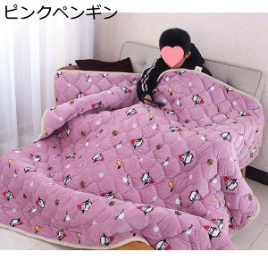 こたつ掛け布団 長方形 こたつ布団 シープボア 厚手 洗える 暖かい キルティング 可愛い柄 家族 ふわふわ感触 多機能 省スペース型 冬用 火燵布団 シンプル 掛け布団 高脚こたつ台用 テーブ