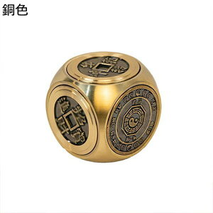 骰子 シャイツ 銅製 置物 ストレス解消 癒しグッズ 風水アイテム 金運祈願 財運 招財 開運グッズ 商売繁盛 携帯に便利 彫刻 工芸品 飾り物 オーナメント 誕生日プレゼント お祝い 彼氏