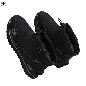 ウィンターブーツ スノーブーツ メンズ レディース 防寒ブーツ 暖かい 保温 裏ボア スリッポン 着脱便利 ゴム紐調節 アウトドアブーツ 秋冬着 防滑 ショートブーツ ファッション 定番 潮流