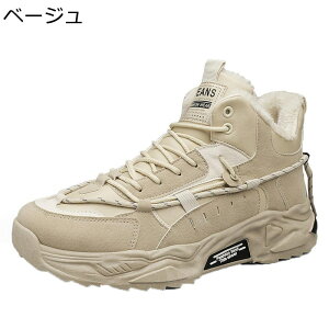 裏ボア スニーカー メンズシューズ ウォーキングシューズ 運動靴 ポーツシューズ トレーニング スポーツ 暖かい 保温 防滑 厚底 ウィンターシューズ スノーシューズ 秋冬 かっこいい 潮流