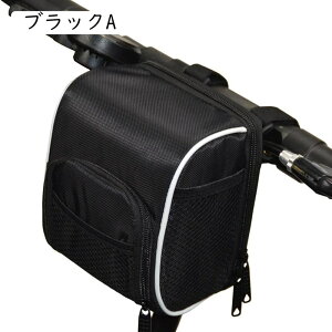 自転車フロントバッグ 自転車ハンドルバーバッグ 自転車バッグ ハンドルバッグ コンパクト おしゃれ 防水 軽量 着脱簡単 クロスバイク 自転車用 通勤通学 小物収納 街乗り