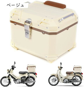 バイクリアボックス トップケース 45L 大容量 バイクケース バイクボックス IP68防水 防塵 キーロック可能 防犯対策 耐衝撃 四角 取付ベース付 バックレスト付き カラーフル 簡単着脱 汎用