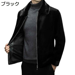 ファーコート メンズ 毛皮コート フェイクファー アウター M-4XL 冬 ゆったり ファージャケット ビジネスカジュアル 細身 紳士服 厚手 防寒 暖かい コート ショット丈 無地 冬コート 大きいサ