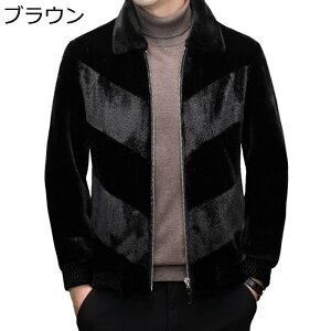 フェイクファージャケット メンズ 毛皮コート 切り替え ハイネック ジップアップブルゾン カジュアルアウター 防寒 男性 バイク コート 春秋服 ストリート ビジネス 通勤 紳士