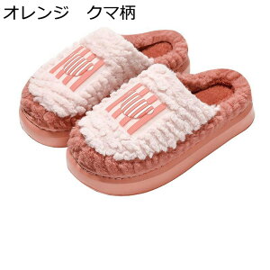 スリッパ レディース ルームシューズ カップルスリッパ 大きいサイズ 秋冬 ふかふか ぬいぐるみスリッパ 厚底 クッション あたたかい 保温 防寒 滑り止め 軽量 室内スリッパ