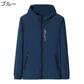 ラッシュガード メンズ ライトジャケット 薄手 アウター 紫外線対策 紳士 UPF50+ 透け感 吸汗速乾 撥水 アイスシルク 快適 お洒落 カジュアル アウトドア 登山 夏服 ウォーキング サーフ