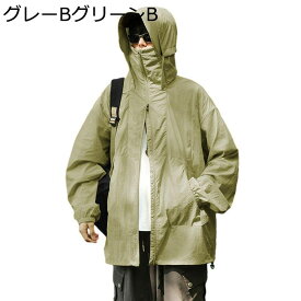ウインドブレーカー ペアルック UPF100+ 日焼け止め服 水着 極薄 ブルゾン 冷感 アイスシルク 耐シワ性 コンパクト かっこいい 速乾 通気性 通勤 夏 自転車 通学 ウォーキング