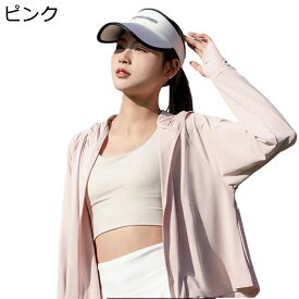 ラッシュガード レディース UPF100+ 日焼け止め服 アイスシルク 薄手 おしゃれ ベーシック ストレッチ 日よけ 耐シワ性 撥水 ブルゾン 吸汗速乾 通気性 軽量 女の子 夏 プール 日常着