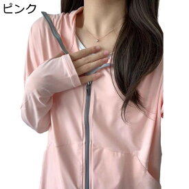 ラッシュガード レディース ライトジャケット ブルゾン アイスシルク UPF50+ 涼し 耐シワ性 通気 極薄 夏虫刺され予防 ストレッチ 日よけ カジュアル アウトドア ベーシック 春 夏 運動
