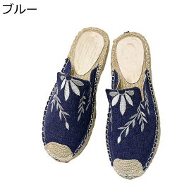 スリッパ アウトドア レディース 刺繍 かかとなし ミュール エスパドリーユ フラットシューズ 歩きやすい 春 夏 ぺたんこ靴 パンプス ウォーキング エスニック コンフォート 通気性