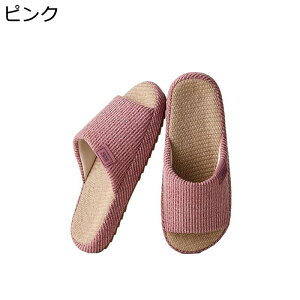 リネンスリッパ 亜麻 ハウススリッパ 履き替え 室内用 夫婦 来客用 蒸れにくい 涼しい すべり止め 防滑 柔らかい 気持ちいい おしゃれ 和風 秋 夏用 室内はき サンダル 畳