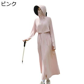 ラッシュガード uv カット レディース ロング丈 アイスシルク ウエスト ストリング 全身カバー UPF50+ 極薄 冷感 かわいい ストレッチ 防風 吸汗速乾 通気性 夏 運動 アウトドア プール