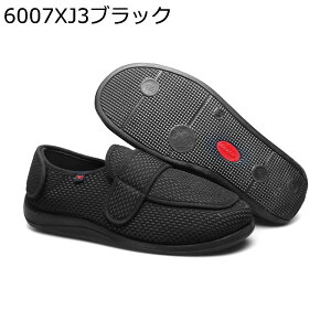 介護シューズ リハビリシューズ 高齢者 メンズ レディース 幅広 甲高 防滑静音 衝撃吸収 メッシュ 通気性 マジックテープ 着脱簡単 リハビリ 院内用 立ち仕事 普段履き クッション内底 室内