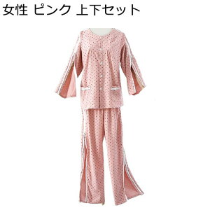 介護服 パジャマ フルオープン レディース 綿 マジックテープ 着脱便利 両脇全開 ねまき 長袖 ドット柄 通年用 寝たきり 要介護 骨折 入院用 肌触りの柔らかい 通気性 吸湿 速乾